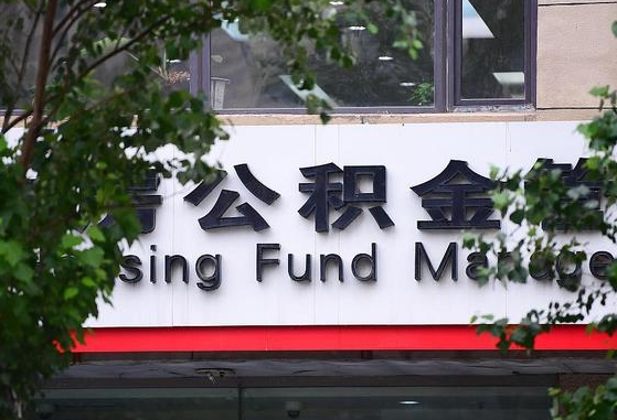 平凉公积金咋取出来（怎么取住房公积金里的钱）